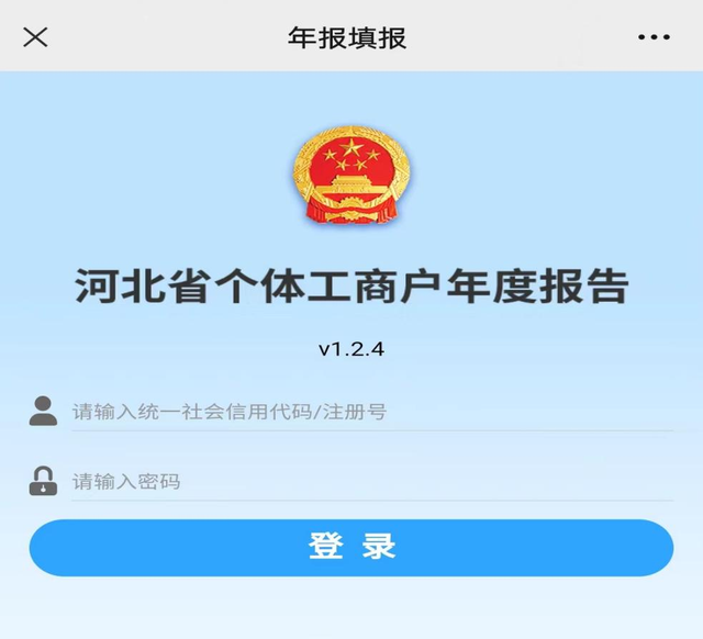 河北个体户营业执照年检网上申报，河北省个体工商户营业执照怎么网上年审（经开区喊你填写个体工商户年报了）
