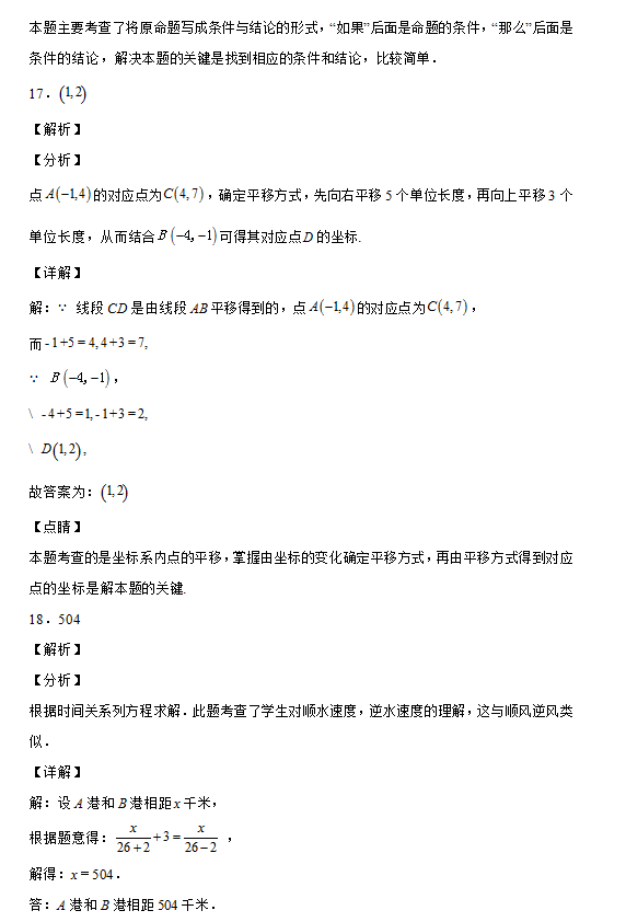 黑龙江德强学院，黑龙江财经学院怎么样师资条件如何（黑龙江哈尔滨德强学校2020-2021学年七年级下学期3月月考数学试题）