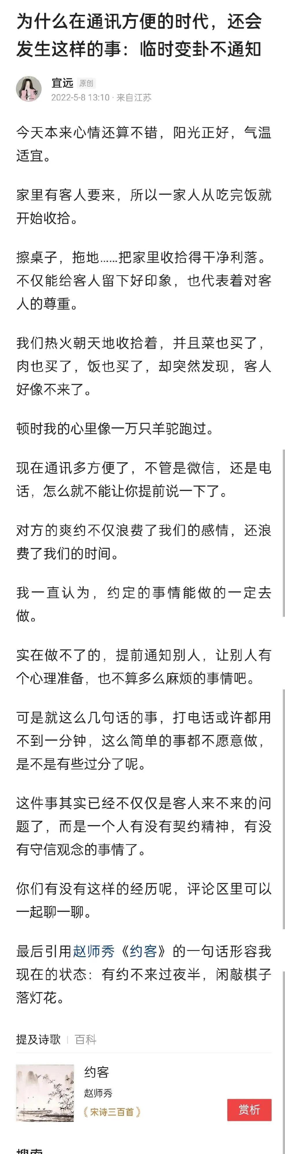 临时不赴约的100个理由(合理不出门的借口)
