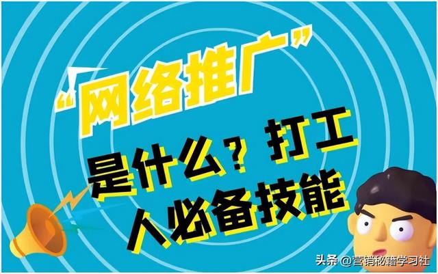 网络营销广告的形式，常用的网络营销方式（什么是网络推广）