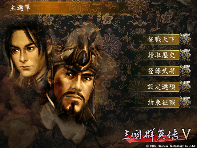 三国群英传5攻略心得，三国群英传5攻略（游戏开场动画和剧本选择中）