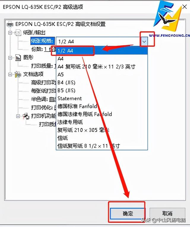 三联单打印纸张设置，针式打印机设置（困扰职场小白针织打印机二等分打印表单丢失问题）