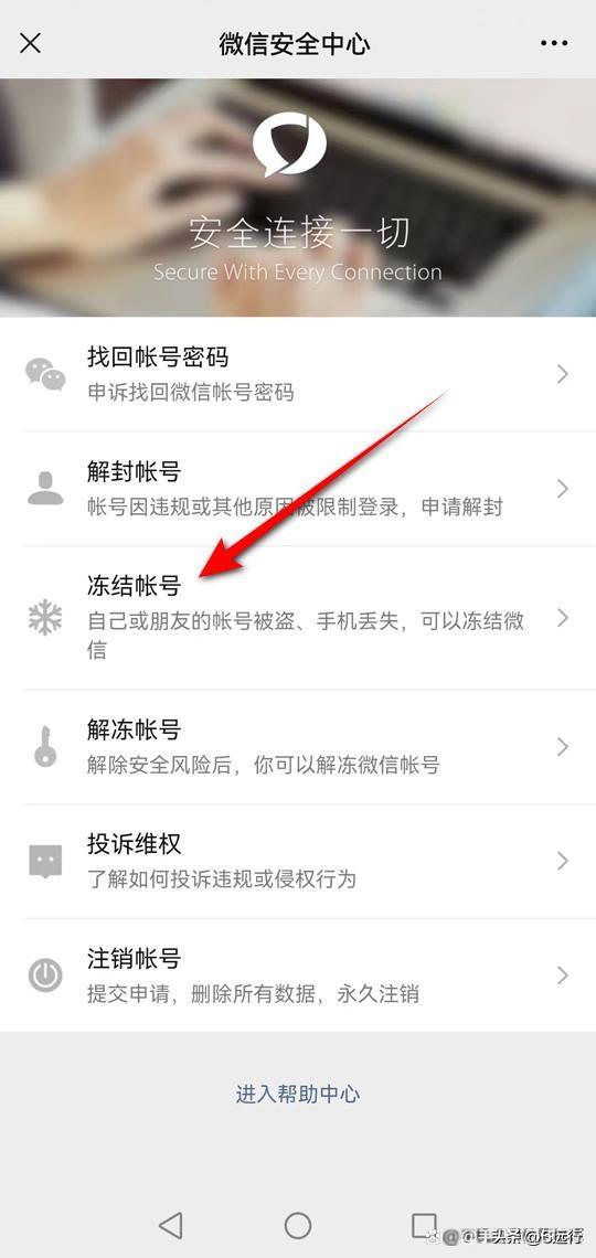 微信如何查看冻结帐号，怎样查询微信账号是否冻结（教你怎么冻结与解冻微信号）