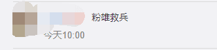 gay里gay气，gay里gay气什么意思（变身男版芭比穿透视装秀胸肌）
