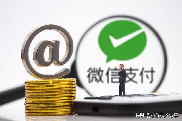 微信支付记录可以保存多久，微信支付记录能保存多久（微信支付时“你扫我”和“我扫你”有什么区别）