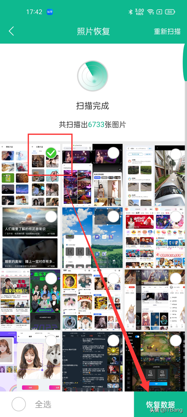 怎么样恢复手机删除的照片和视频，不用root如何恢复手机删除的照片和视频（误删数据一键恢复）