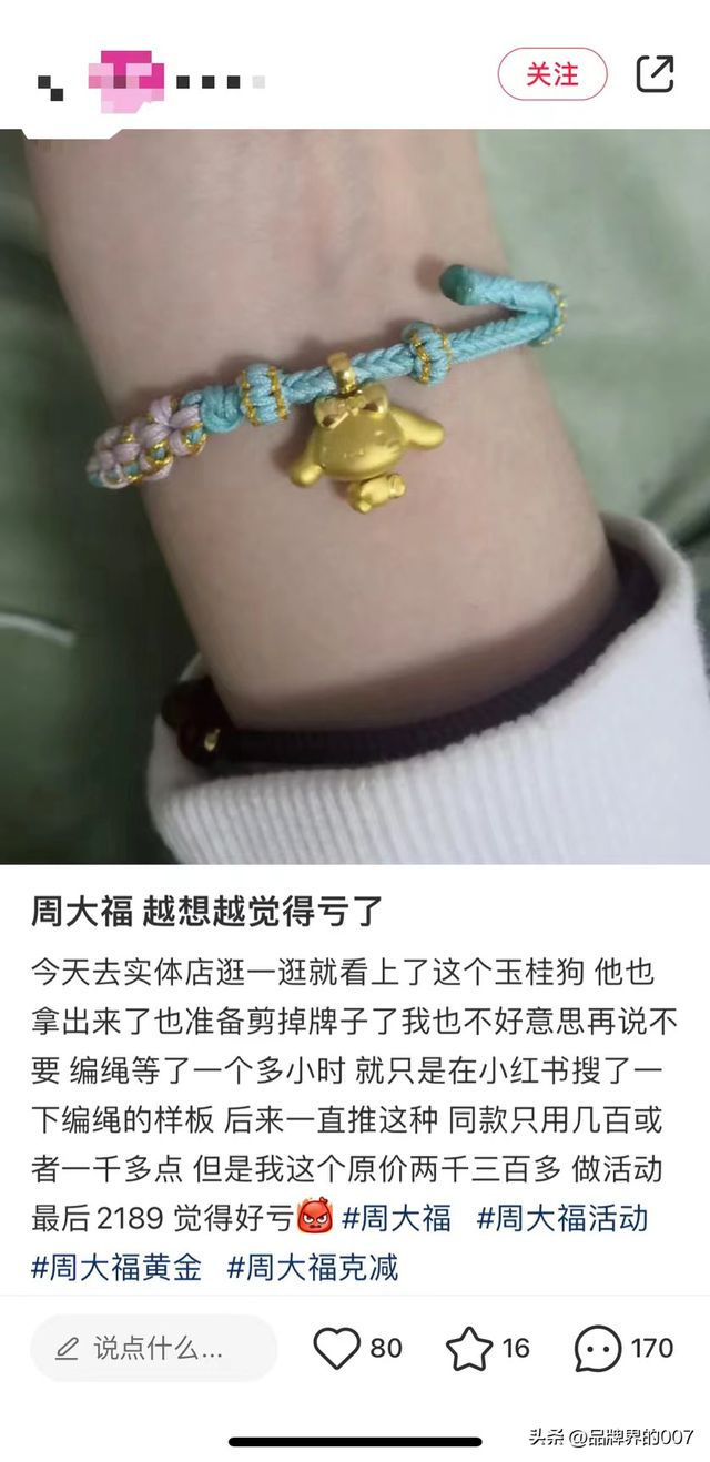 中国奢侈品品牌前十名，奢侈品品牌前十名有哪些（周大福成“全球十大奢侈品”）