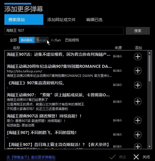 腾讯视频弹幕设置在哪里，腾讯视频怎样开启弹幕以及如何进行弹幕设置（这个弹幕神器免费看番）