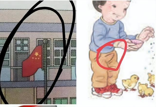 性教材图文，性知识教育教材教案（暴露儿童隐私部位的小学教材插画）