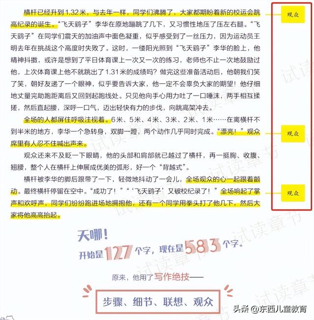 三年级好书推荐，三年级好书推荐卡（这5个小学语文的绝佳学习资源）