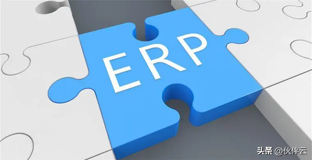 什么叫erp系统，什么是ERP系统（<附生产制造行业知识地图>）
