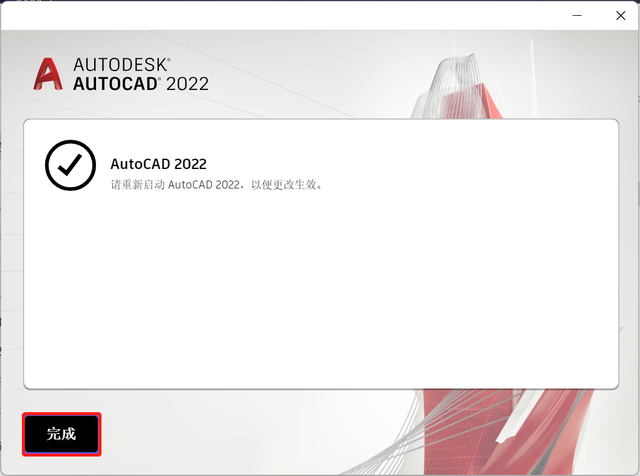 cad安装教程，autocad如何正确安装（2022详细安装教程）