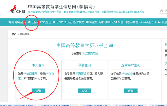 学信网学历证明怎么打印，如何在学信网下载打印学历证明（如何在学信网打印电子学历/学籍备案表）