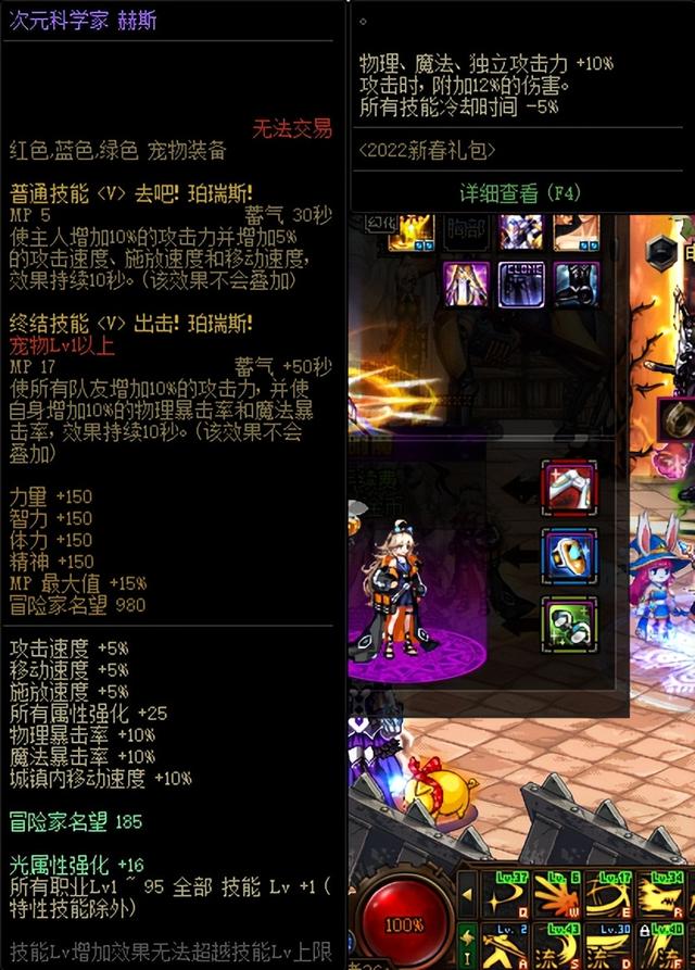 dnf附魔在哪里，dnf在哪里附魔（剑魂装备、加点、附魔等细节完善一篇看完）