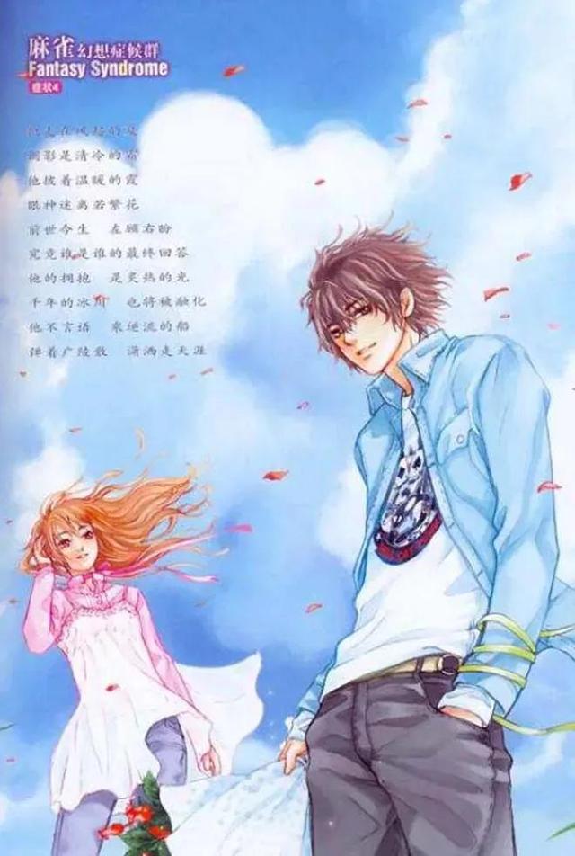 会有天使替我爱你小说，会有天使替我爱你小说简介（那些学生时代看过的玛丽苏小说）