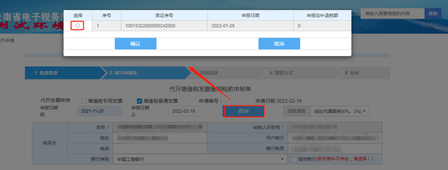 云南省国家税务局网上办税服务厅，云南省网上税务局医保怎么缴费（云南省电子税务局委托代征申报及汇总代开发票操作指引）