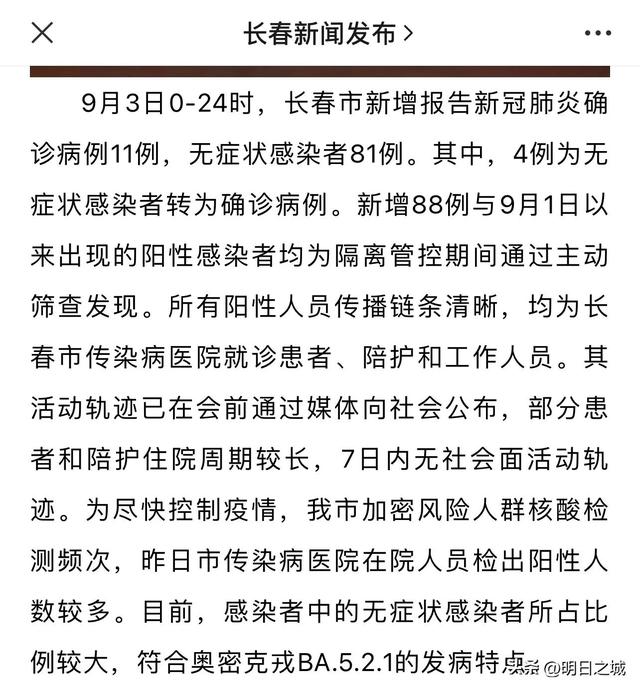 长春疫情最新消息，长春疫情最新消息今天封城了（不静默之后又一“定心丸”来了）