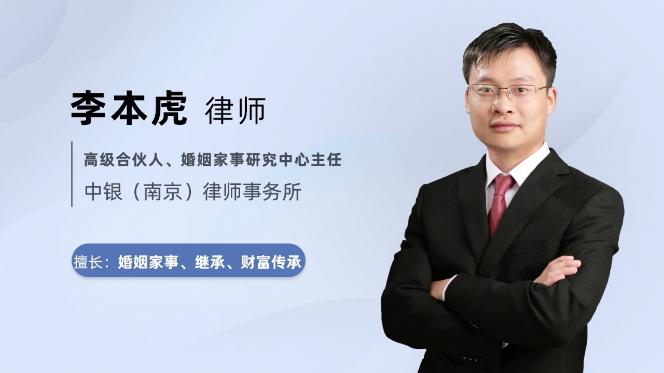 南京离婚专业律师（恋爱分手）