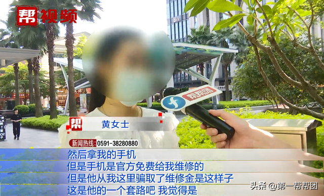 福州苹果直营店，苹果直营店贴膜免费吗（消费者称被这个商家的套路“伤到了”）