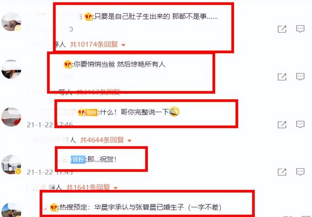 张碧晨，就这样被华晨宇渣了又渣，不知夜深人静时她可曾后悔过？