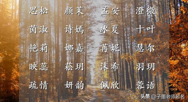 寓意乐观阳光的字，寓意朝气乐观阳光的名字（这些年华锦瑟的名字）