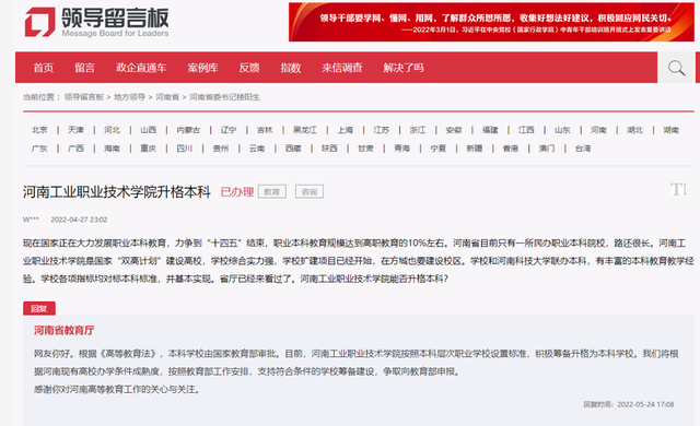 河南工业职业技术学校，河南大专学校有哪些（河南南阳这所学校在筹备“升本”）