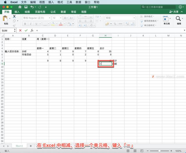 excel加减乘除，如何用Excel做加减乘除的函数运算（Microsoft）