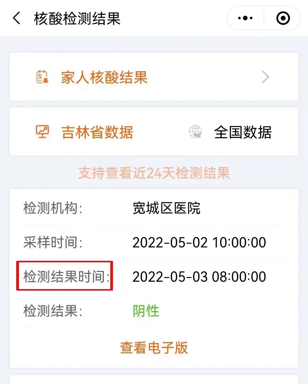 佳木斯到长春(福利屯到佳木斯火车站列车时刻表)