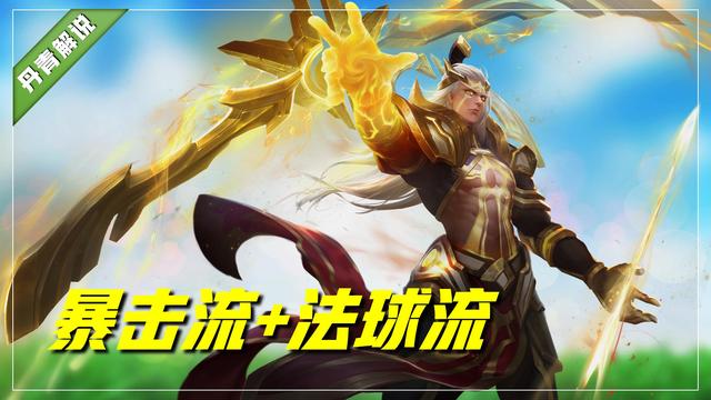 王者荣耀里的电刀是什么，王者荣耀里面的电刀是什么（王者荣耀：电刀改版后）