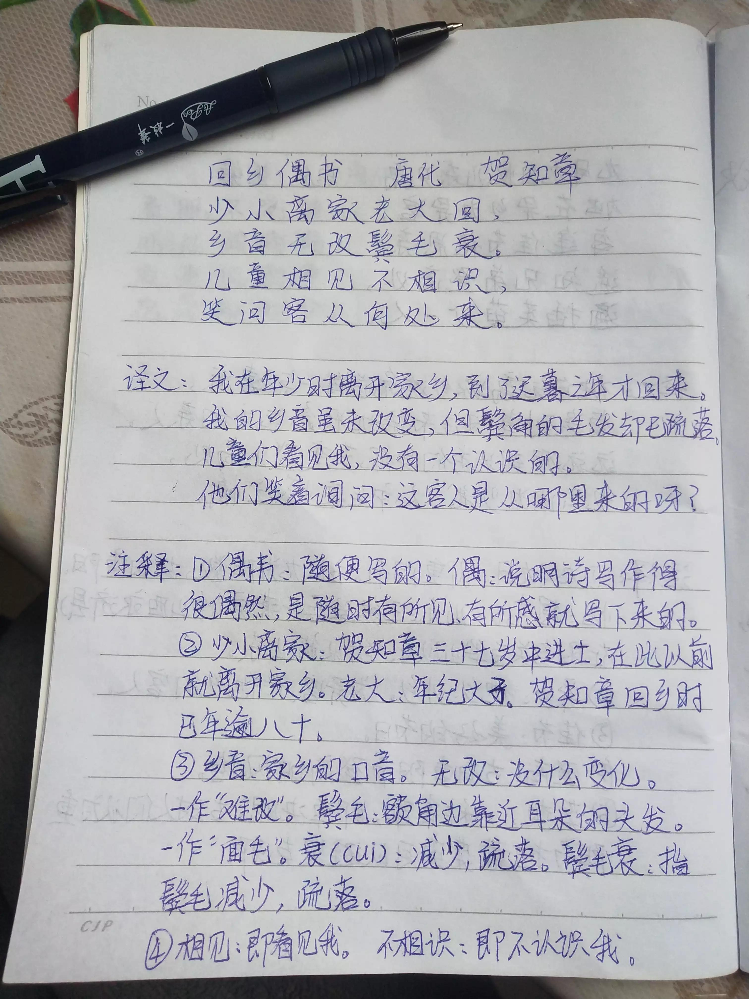 唐诗三百首幼儿早教朗诵(少儿唐诗100首幼儿园)插图