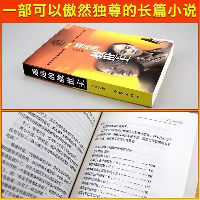 天道每集简介，作者在《天道》中设置了三个悬念