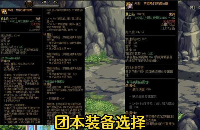 DNF奶妈勋章，dnf奶妈完美勋章选择（一分钟教你打造）