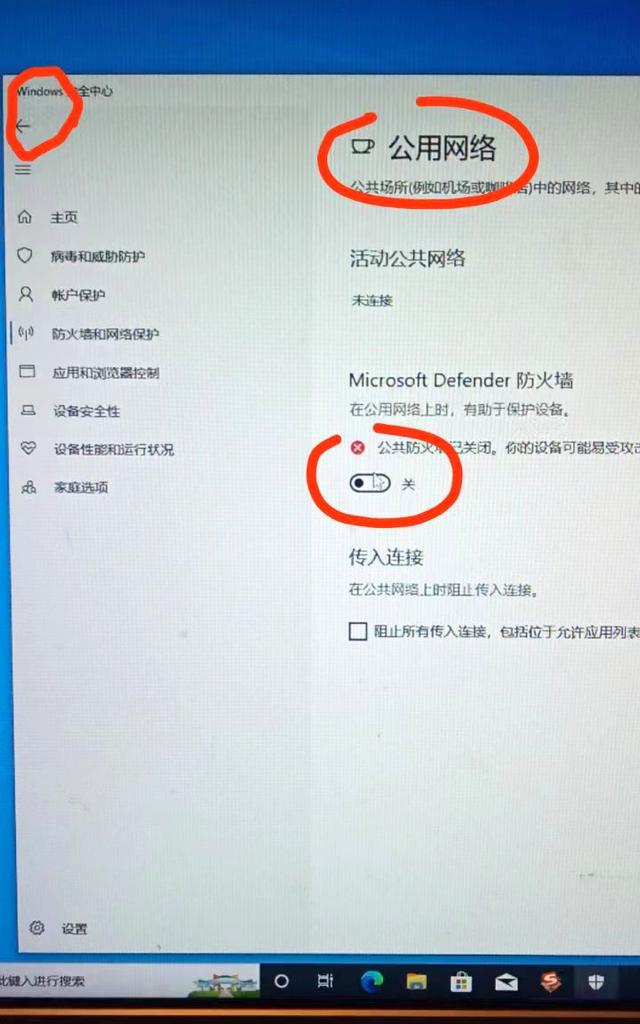 win7防火墙，win7系统如何关闭防火墙（win11系统大同小异）