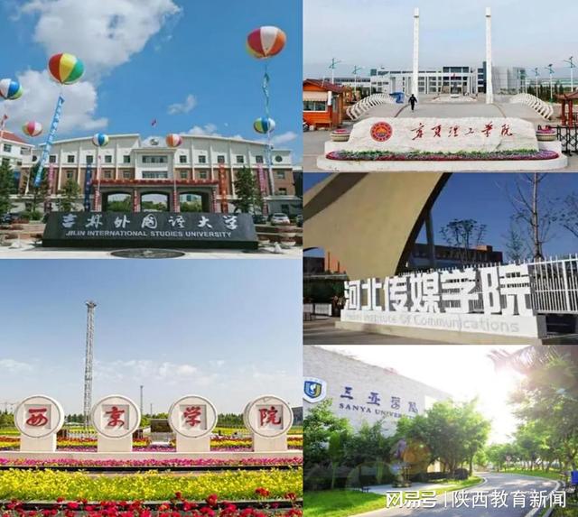 西安工业大学明德学院，陕西有哪些大学？陕西所有的大学名单汇总（独立学院为何即将“落幕”）