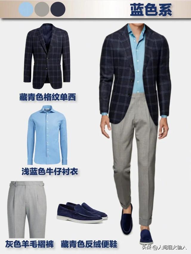 男士休闲服装搭配，男士休闲时尚搭配（六套男士休闲西装搭配）