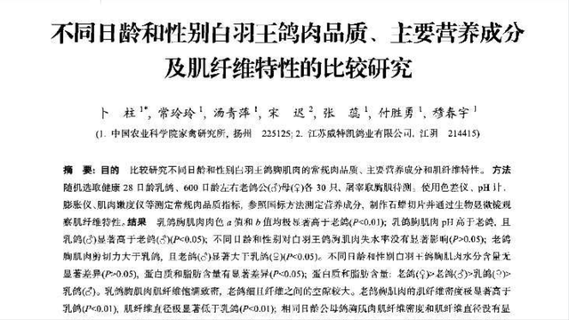 炖鸽子汤的最佳配料，炖鸽子汤放什么材料好吃最补身体（最营养最好吃煲鸽子汤的做法）