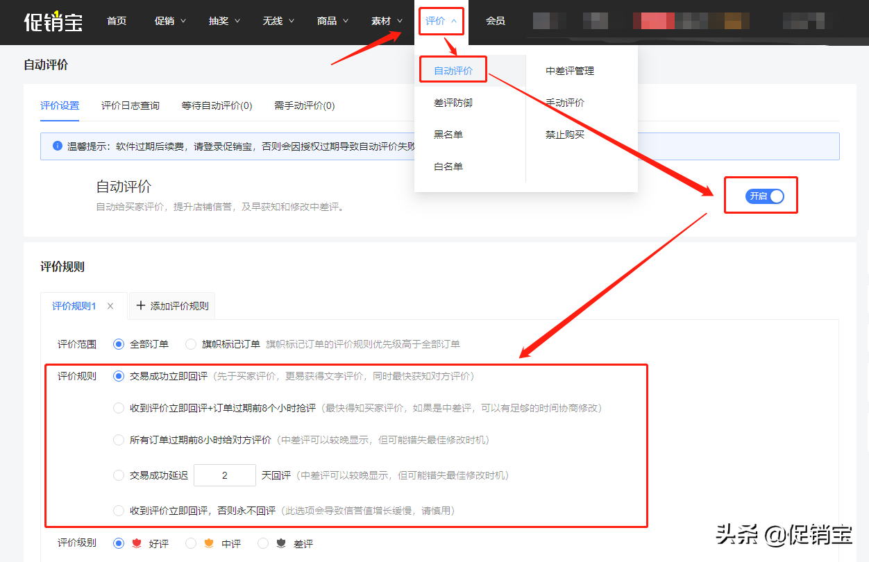 淘宝好评回复(淘宝卖家回复幽默评价)