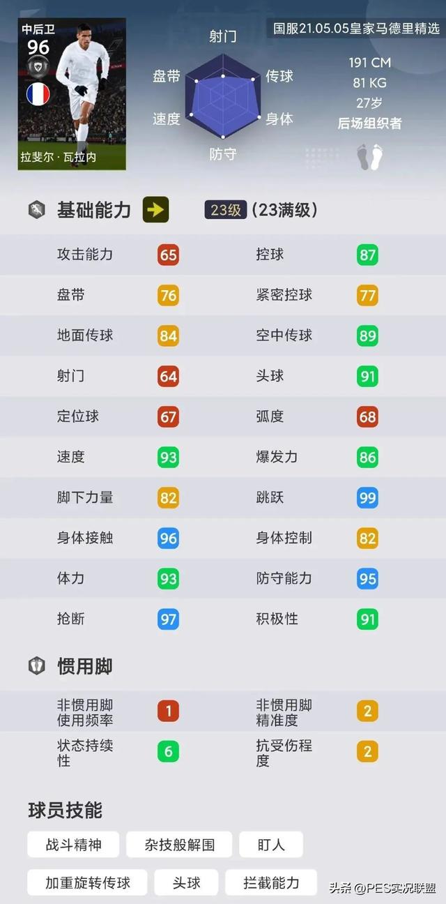 实况足球哪个版本最爽，两大精选退场前仍旧封王