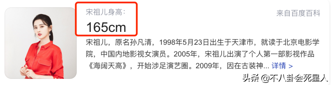 赵露思身高多少（赵露思：真实身高1米55左右）