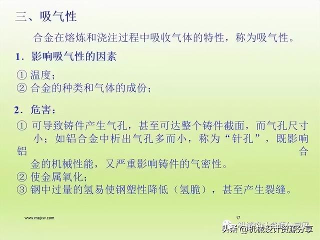 加工工艺有哪些，石材加工工艺有哪些（机械制造工艺之铸造详解）