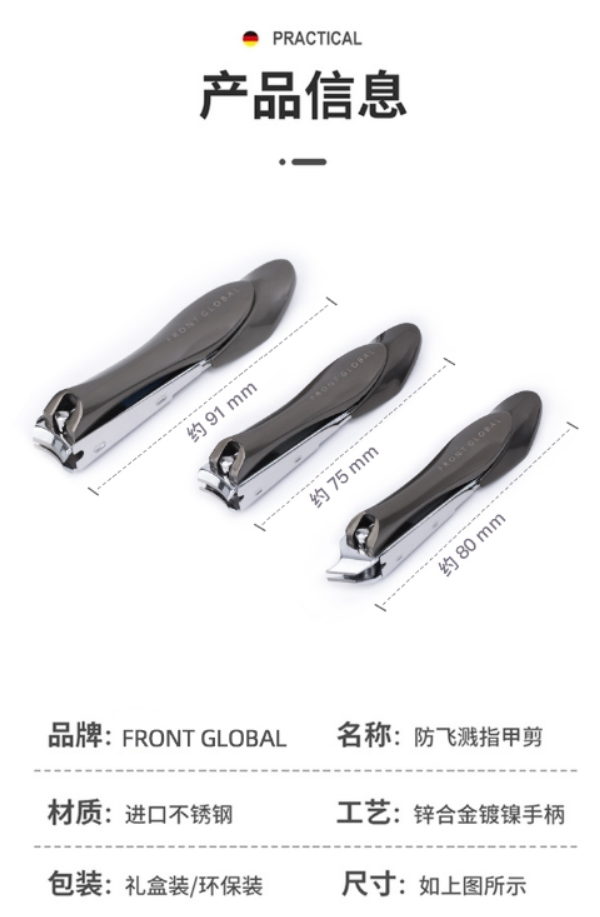 全球十大指甲刀排名，全球十大指甲刀排名成人（这款防飞溅指甲刀太赞）