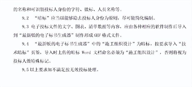 标书制作员需要什么能力，建筑工程标书制作员需要掌握的技能（标书制作流程全面分析）