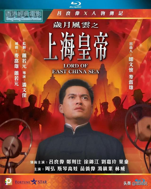 上海皇帝有几部，他却有6个难以超越的经典角色