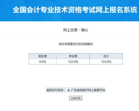 学历性质填什么，2022初级会计报名有变