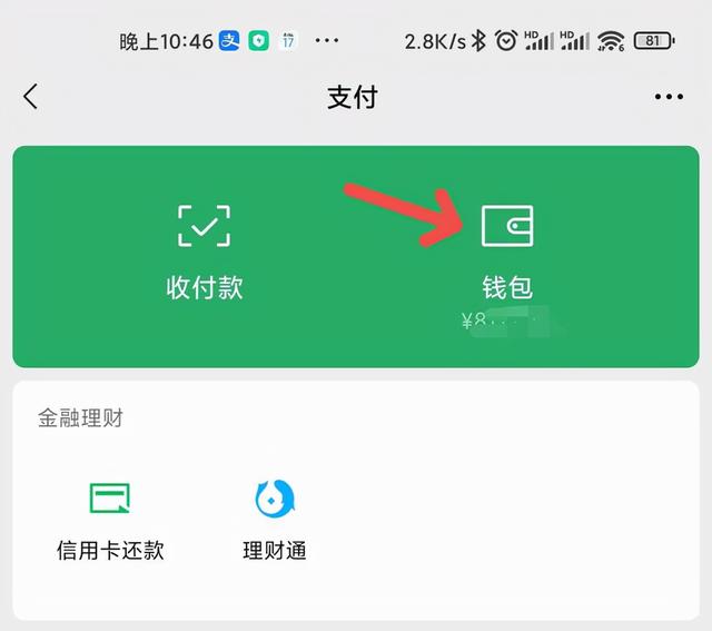 微信绑定身份证怎么解除，微信已经绑定的身份证怎么解绑（速查自己身份证名下有几个微信）