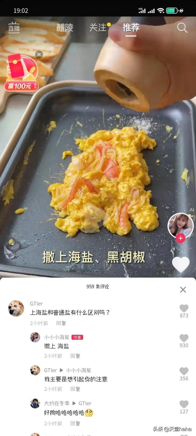 清扬洗发水如何鉴别真假，清扬洗发水辨别真假（当你玩真心话大冒险忘记屏蔽家人……）