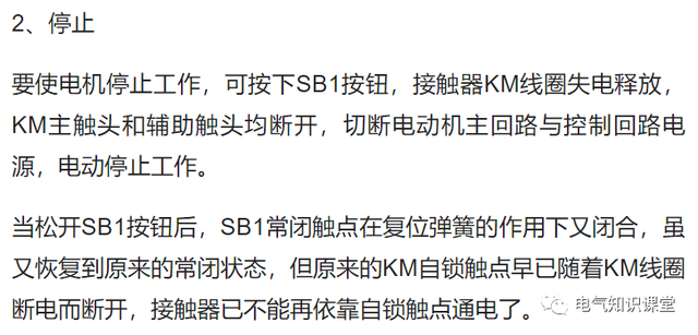 自锁指的是什么呢，什么叫自锁?有什么作用（什么是电气互锁、自锁）