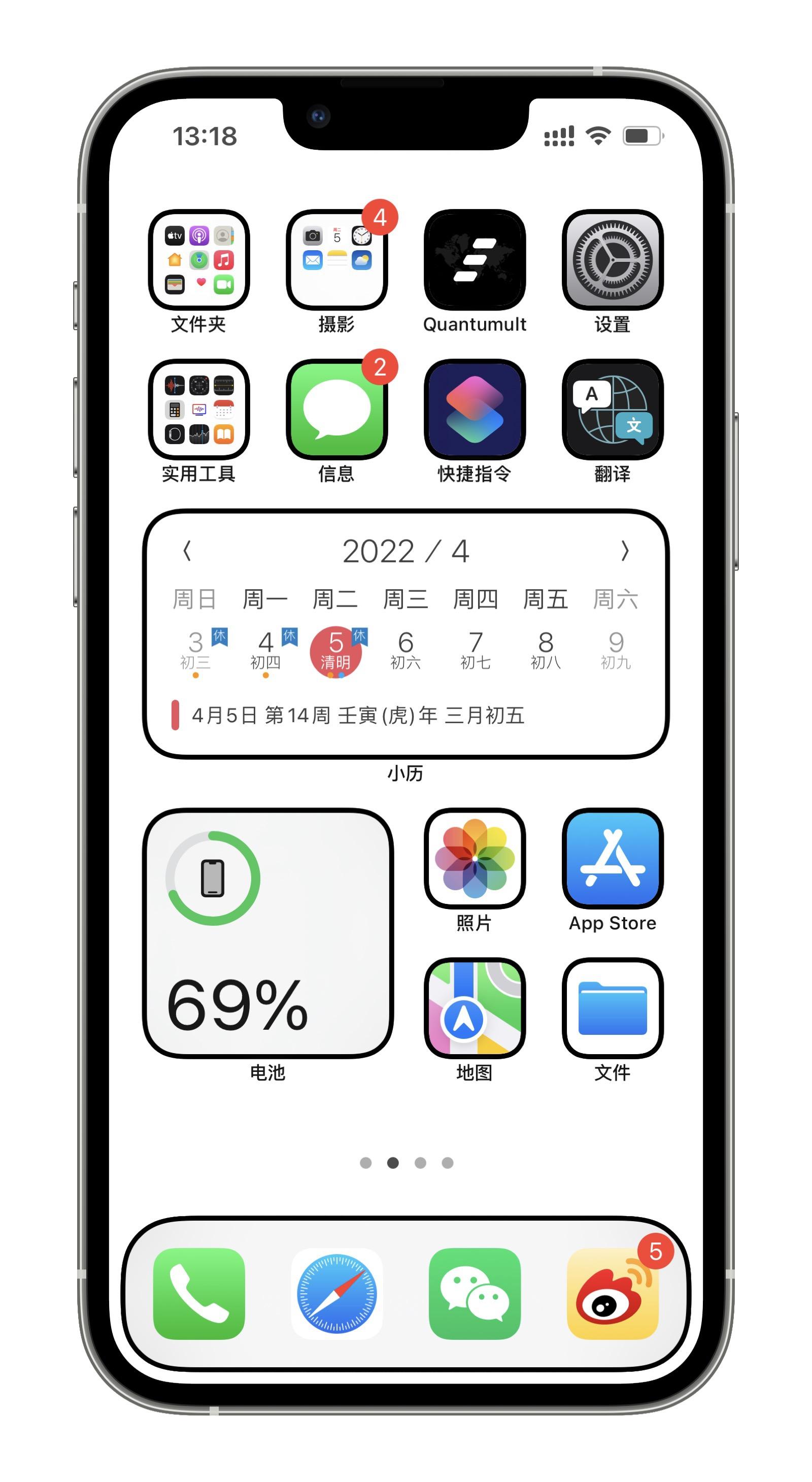 苹果主屏幕布局排列自定义（自定义 iPhone 主屏幕的布局方法）