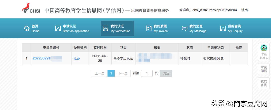 学籍验证报告(怎么买一个学信网可查的大专)