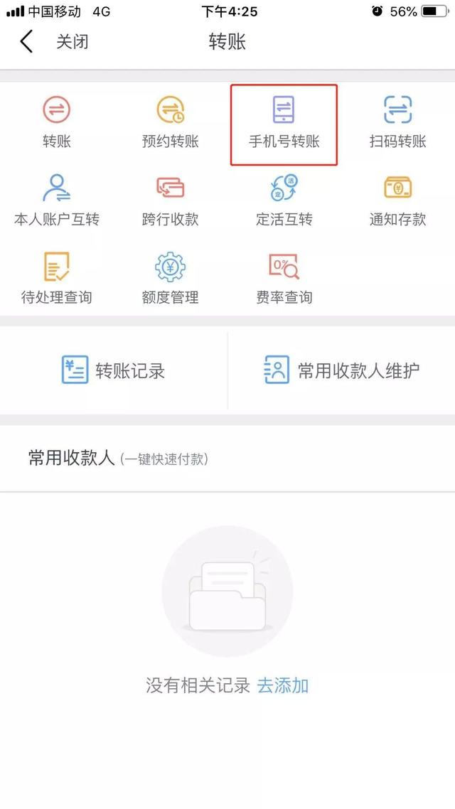 怎么开通网上银行支付，交通银行网上银行怎么开通（转账支付快人一步）